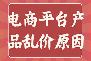 朱彦硕：科尔面临的是管理问题而非战术问题 打完这赛季该休息了